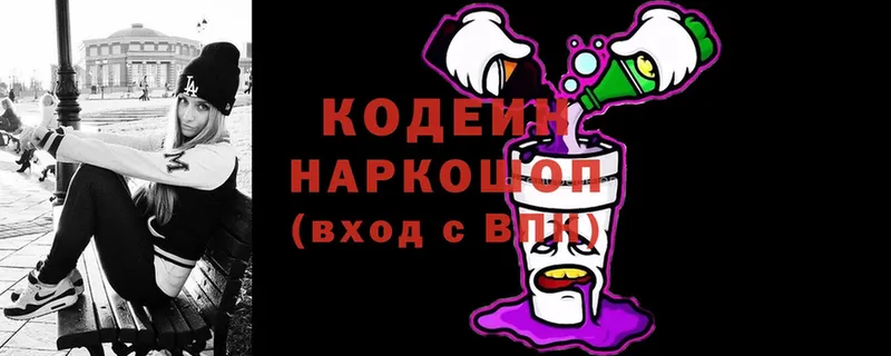 цены   Пучеж  Кодеин напиток Lean (лин) 