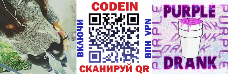 MEGA ССЫЛКА  Пучеж  Codein напиток Lean (лин) 