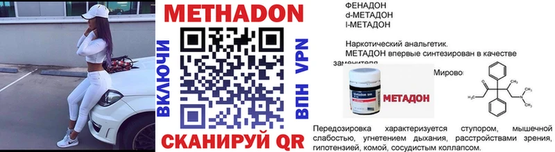 МЕТАДОН VHQ  Пучеж 